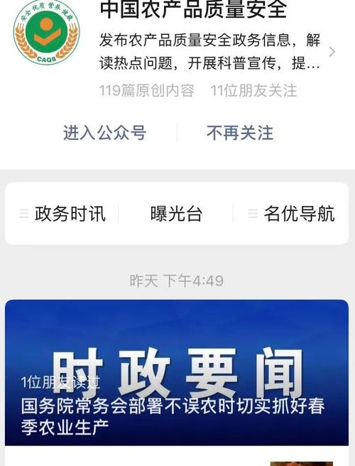 质量兴农绿色兴农 名特优新动物福利产品选录工作进展良好